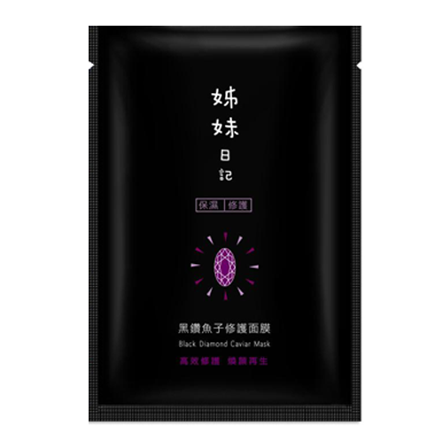 언니일기 블랙 다이아몬드 캐비어 마스크 제품 이미지