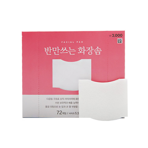 다이소 반만 쓰는 화장솜 제품 이미지