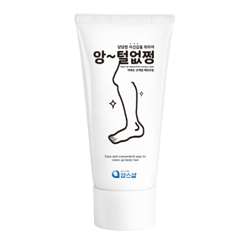 앙스스킨 앙털없쩡 제모크림 제품 이미지