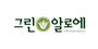 그린알로에 로고