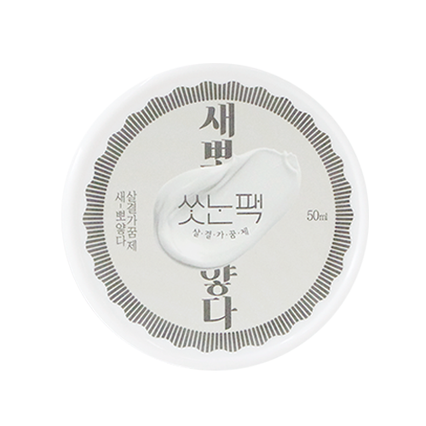 새뽀얗다 살결가꿈제