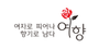 여향 로고