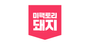 미팩토리 로고
