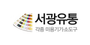 서광유통 로고
