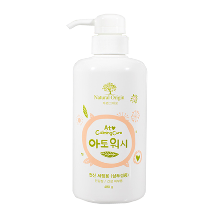 아토 워시