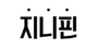 지니핀 로고