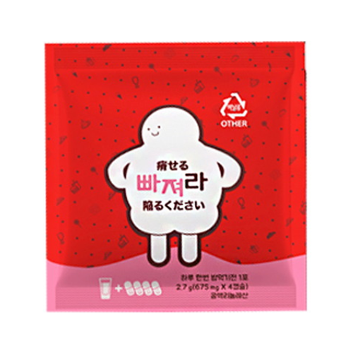 먹어도좋아 브랜드의 제품 빠져라