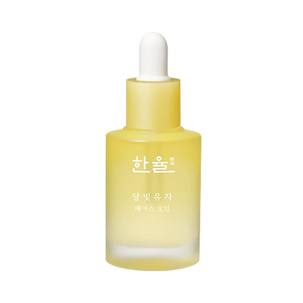 달빛유자 페이스 오일