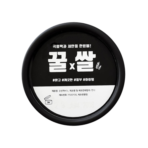 꿀쌀 팩비누