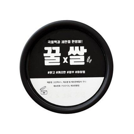 꿀쌀 팩비누