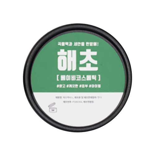 해초 팩비누