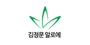 김정문알로에 로고