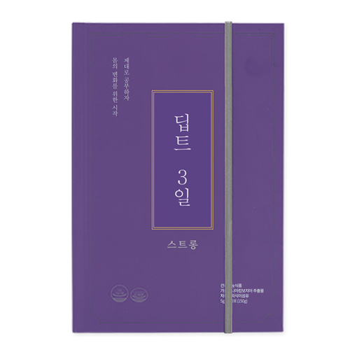 스트롱