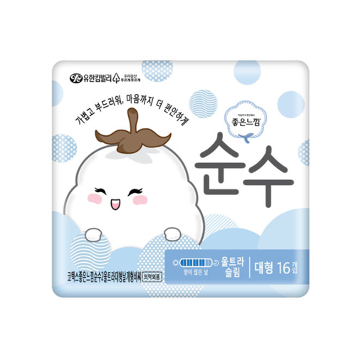 순수 울트라 날개 대형