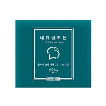 시그니처 대형