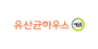 유산균하우스 로고