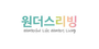 원더스리빙 로고