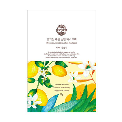 유기농 레몬 순면 마스크팩