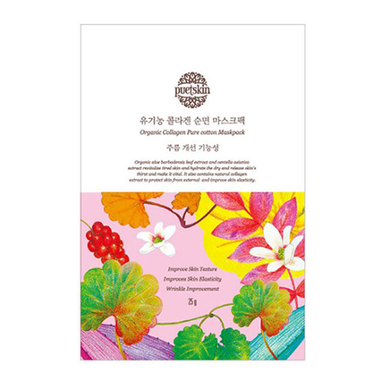 유기농 콜라겐 순면 마스크팩