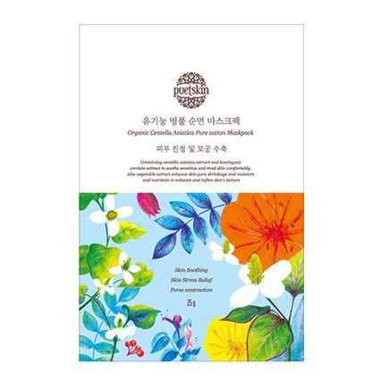 유기농 병풀 순면 마스크팩