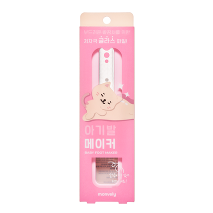 아기발 메이커