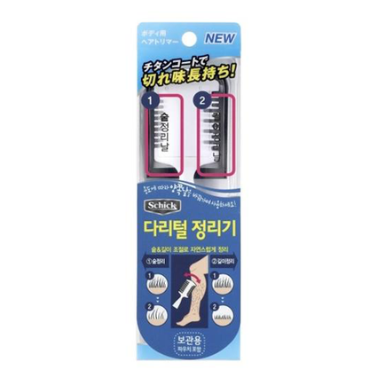남성용 다리털 정리기