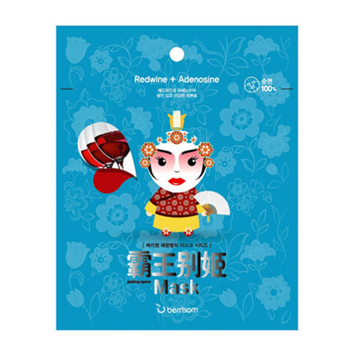 베리썸 별희 마스크팩 제품 이미지