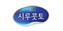 시루콧토 로고