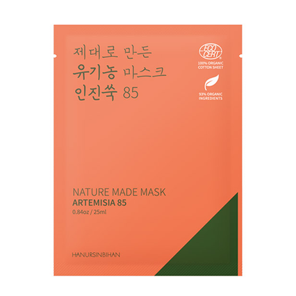 제대로 만든 유기농 마스크 [인진쑥]