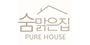 숨맑은집 로고