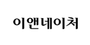 이앤네이처 로고