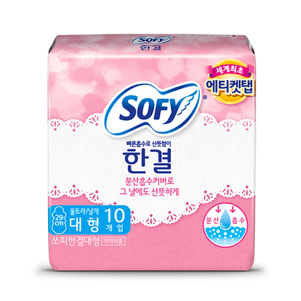한결 대형