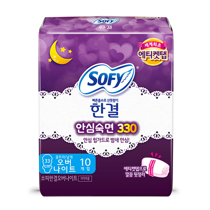 한결 안심숙면 330 오버나이트