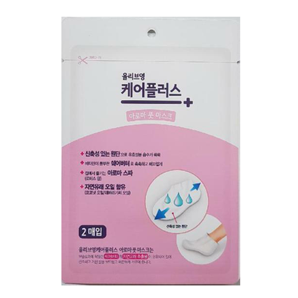 아로마 풋 마스크