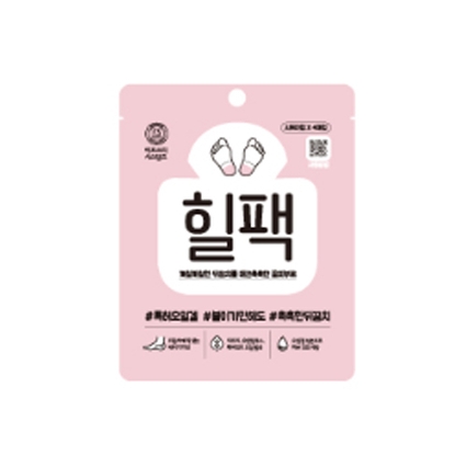 힐팩