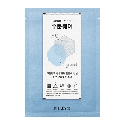 패브릭 마스크 수분웨어 코튼겔