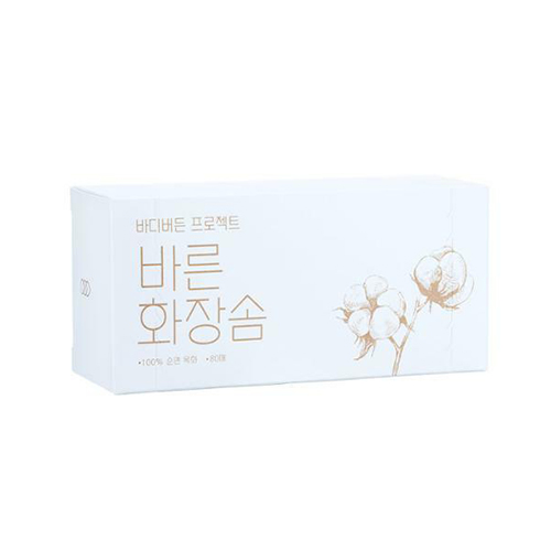 바른 화장솜
