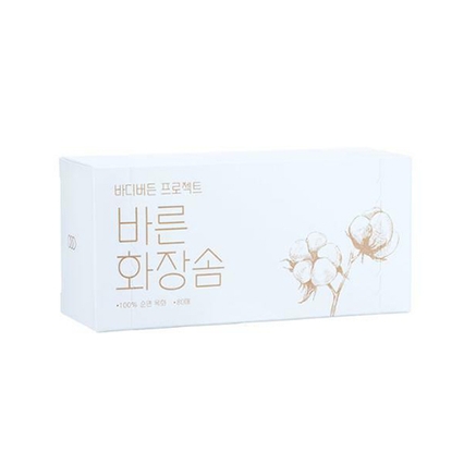 바른 화장솜