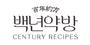 백년약방 로고