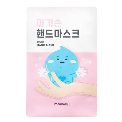 아기손 핸드 마스크