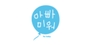 아빠미워 로고