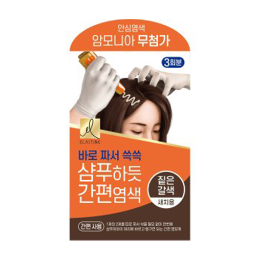 샴푸하듯 간편염색