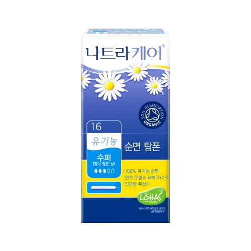 나트라케어 브랜드의 제품 유기농 순면 탐폰 수퍼