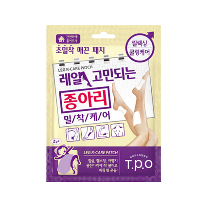 종아리 알패치