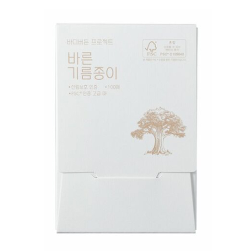 바른 기름종이