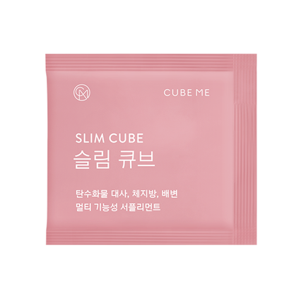 슬림 큐브