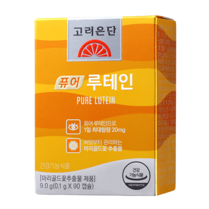 퓨어 루테인