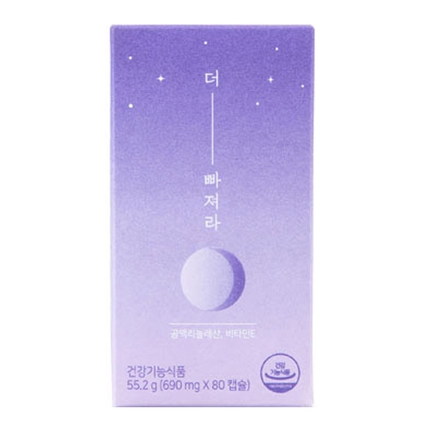더 빠져라