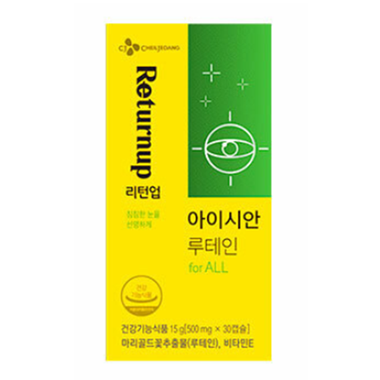 아이시안 루테인