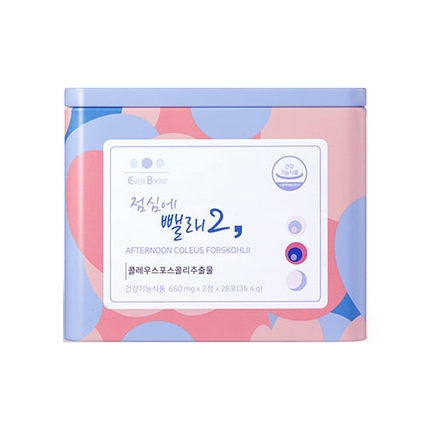점심에 뺄래 2